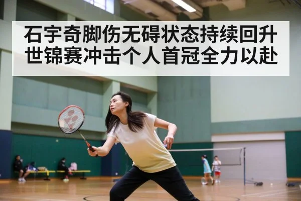 badminton match action
